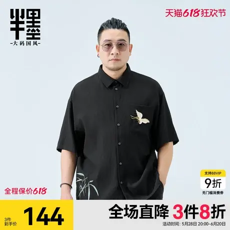半墨大码男装新中式国风衬衫男短袖宽松2025夏季新款复古刺绣衬衣商品大图