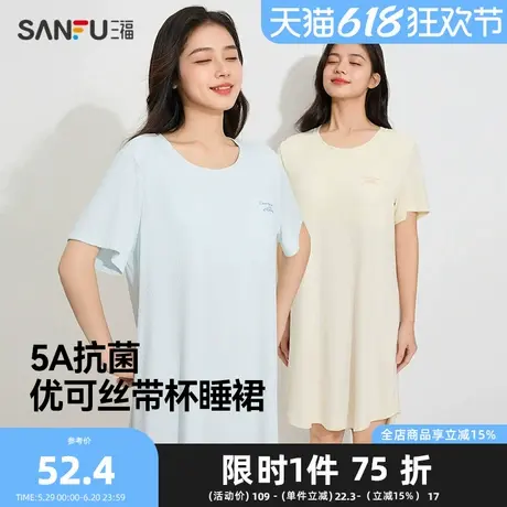 三福女夏季优可丝带杯睡裙 简约圆领宽松抗菌家居服女495660Z商品大图