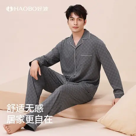 好波秋季男士大码家居服长袖长裤套装千鸟格高级感睡衣HJZ2465商品大图