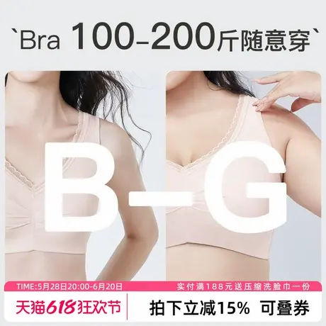 美佳美侬大胸显小内衣女收副乳防下垂大码胖MM无钢圈文胸罩薄款商品大图