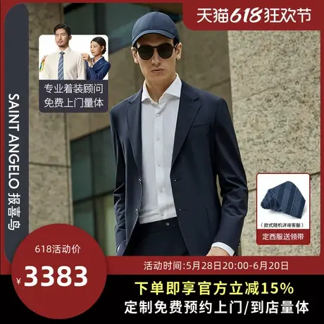报喜鸟西服定制春夏款休闲弹力修身西服套装婚礼西装男西服定做商品大图