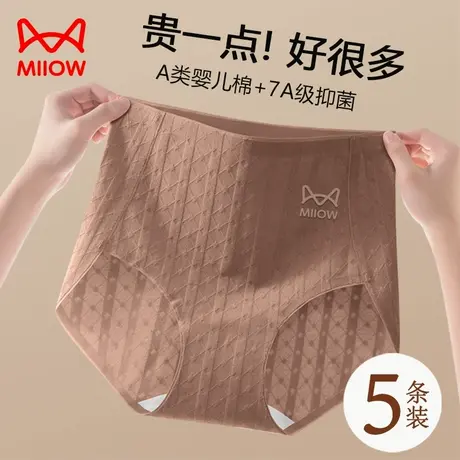 猫人高腰收腹内裤女2025新款纯棉抗菌裆无痕少女生大码美拉德短裤商品大图