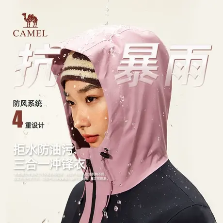 骆驼女装冲锋衣三合一2025秋季新款户外防风防水休闲夹克登山外套商品大图