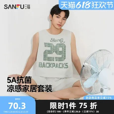 三福男夏季运动风背心短裤套装 凉感宽松抗菌外穿家居服495578Z商品大图