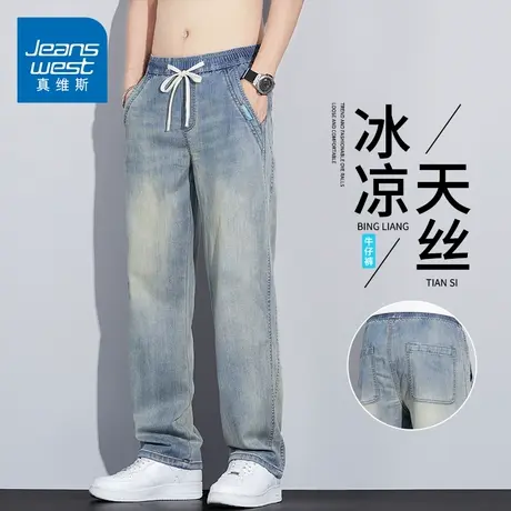 KZH真维斯天丝牛仔裤男夏季薄款宽松直筒裤复古潮牌透气阔腿长裤图片