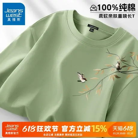 GV真维斯中国风长袖t恤男2025新款秋季青少年重磅纯棉体恤衫男款C商品大图