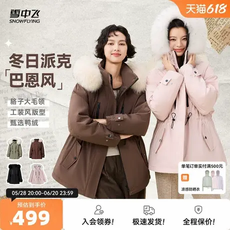 雪中飞25秋新品女中长羽绒服工装派克时尚貉子毛领收腰气质巴恩风图片