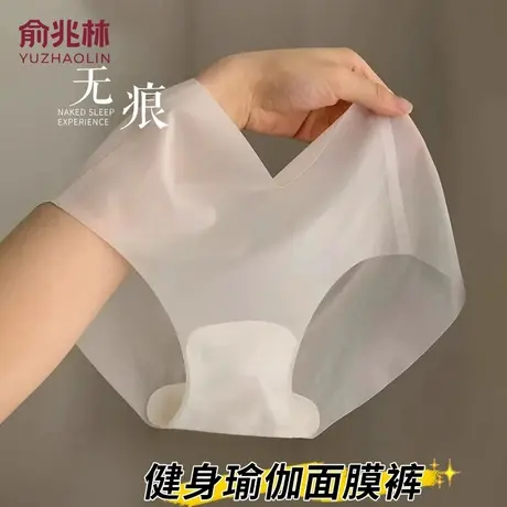 俞兆林无痕内裤女生纯棉裆新款不夹臀冰丝超薄款健身女士三角裤商品大图