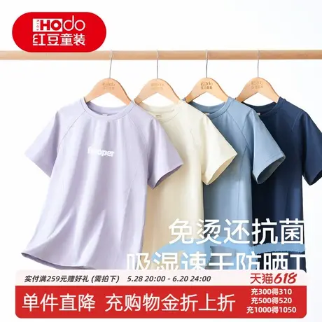 红豆儿童吸湿速干短袖t恤男童女童夏新透气运动防晒打底免烫上衣图片