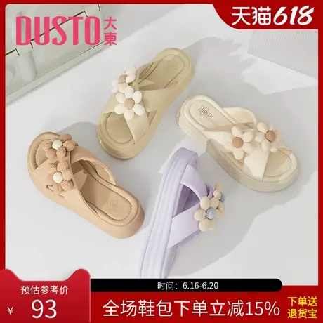 大东女鞋凉鞋女夏季新款甜美花花套脚厚底外穿居家拖鞋0122图片