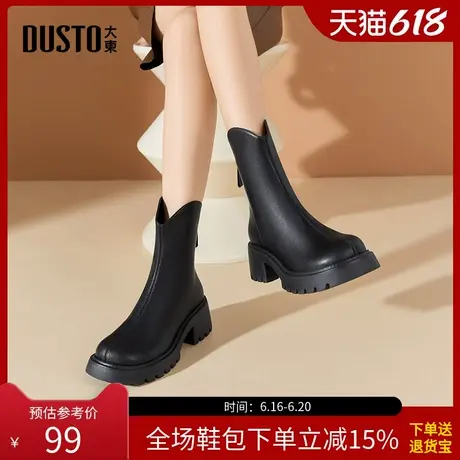 大东时装靴2025冬季新款休闲舒适圆头粗跟高跟短靴女鞋D1151A图片