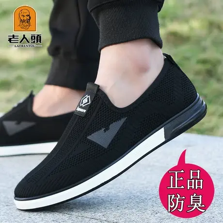老人头网鞋男飞织春夏季透气爸爸鞋运动休闲健步鞋老北京黑布鞋男商品大图