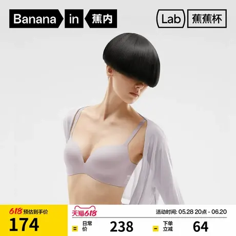 2件|蕉内301Pro内衣女小胸聚拢无痕文胸性感美背收副乳无钢圈胸罩商品大图