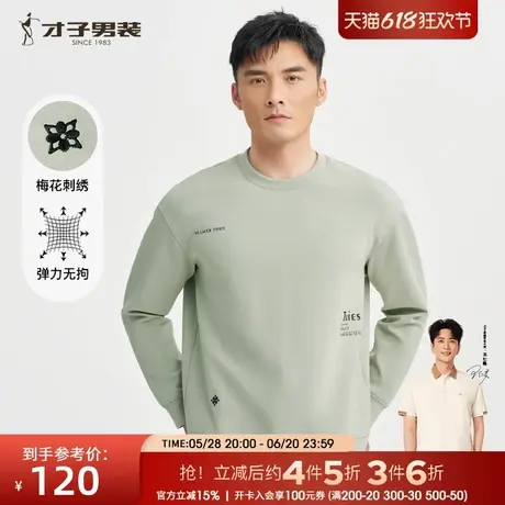 才子男装圆领卫衣男士2025春季新款宽松弹力刺绣休闲套头无帽上衣商品大图