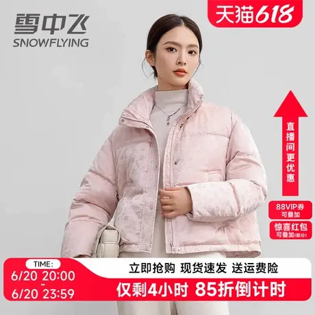 雪中飞立领羽绒服女短款2024冬季新款小个子时尚提花面包服外套潮商品大图