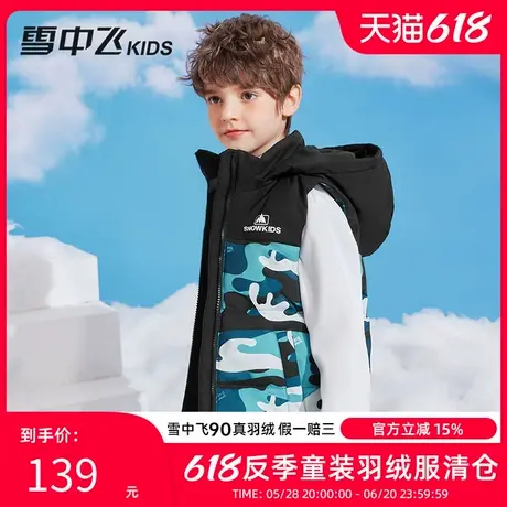 雪中飞kids童装儿童羽绒马甲男童冬季中大童坎肩加厚迷彩羽绒背心商品大图