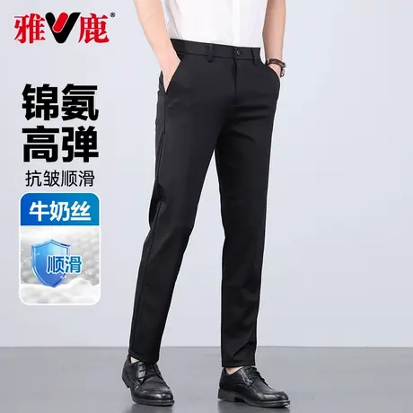 雅鹿男士休闲裤2025春夏新款高弹商务西裤职业正装直筒裤子男图片