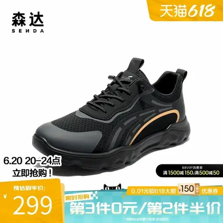 森达网面鞋男2025秋季新款健步运动厚底户外休闲鞋QJ026CM5商品大图