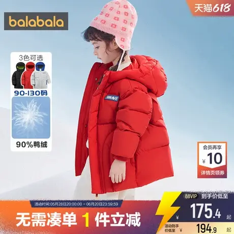 巴拉巴拉男童女童羽绒服小童宝宝红色中长款加厚外套儿童冬季童装商品大图