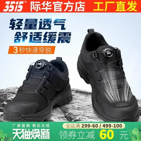 际华3515强人夏季透气快速扣男鞋户外轻便耐磨训练鞋防滑运动鞋子商品大图