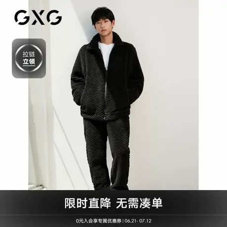 GXG男士家居套装黑色珊瑚绒剪花肌理翻领拉链居家服可外穿立领商品大图