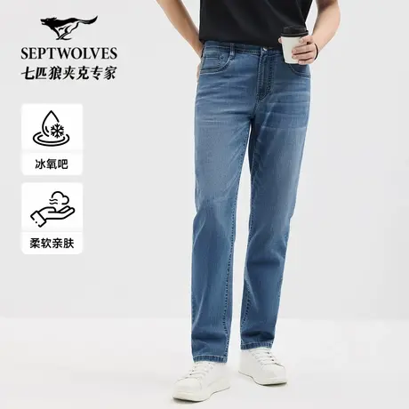 七匹狼[冰氧吧]弹力水洗直筒牛仔裤男士2025夏季新款冰丝男裤潮商品大图