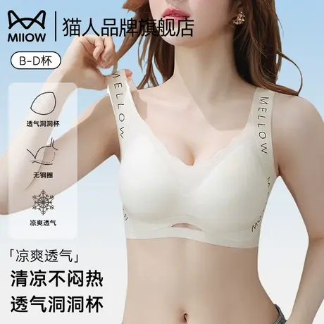 猫人无痕冰丝内衣夏季薄款女大胸显小防下垂美背心式文胸罩商品大图
