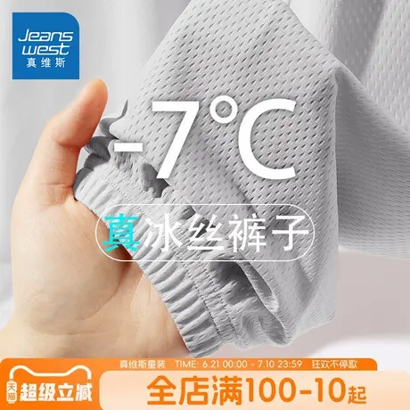 真维斯童装男童冰丝裤子夏薄款2025新款运动裤儿童速干防蚊裤夏装图片