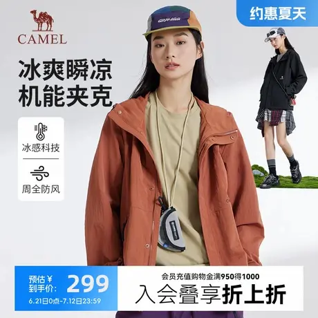 骆驼女装工装夹克2025春季新款机能服户外露营防水防风连帽登山服商品大图
