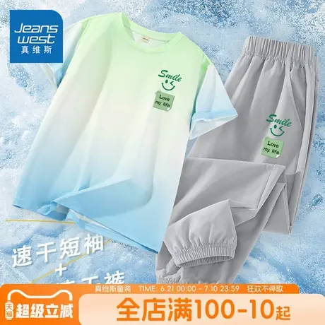 真维斯童装男童速干套装儿童夏装运动服两件套男孩时尚扎染上衣夏图片