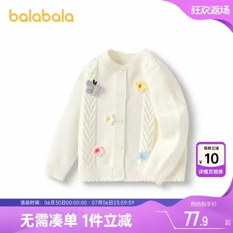 巴拉巴拉女童毛衣外套春秋款童装儿童韩版洋气白色针织衫开衫宝宝图片