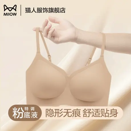 猫人隐形粉底液内衣女小胸聚拢夏季薄款收聚拢聚拢防下垂无痕文胸商品大图