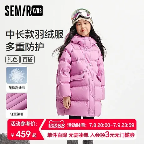 森马儿童羽绒服2024年新款三防连帽外套中长款纯色百搭冬装女童装图片