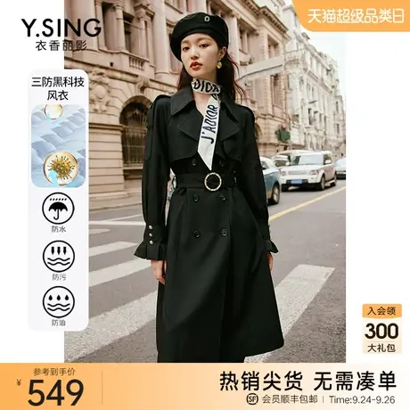 黑色三防风衣女中长款衣香丽影2023年秋季新款高级感流行大衣外套商品大图