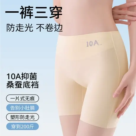奥丽侬10A抗菌裆高腰无痕安全裤防走光不卷边收腹提臀内裤女W6997商品大图