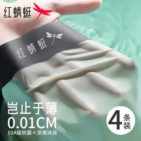 红蜻蜓冰丝内裤男款100%冰蚕丝10A抗菌内裤裸感男士四角冰丝裤头商品大图