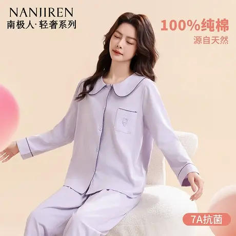 南极人睡衣女士纯棉春秋新款全棉长袖长裤家居服套装可外穿大码夏商品大图