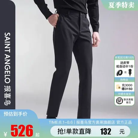 【商场同款】报喜鸟2025秋季新款商务休闲男士休闲裤百搭质感裤子图片