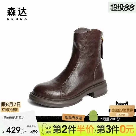 森达弹力瘦瘦靴女2025冬新商场同款休闲厚底增高圆头中筒靴XRP01图片