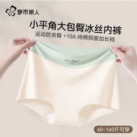 都市丽人冰丝小平角内裤女新款四季可穿内裤安全裤二合一无痕包臀商品大图