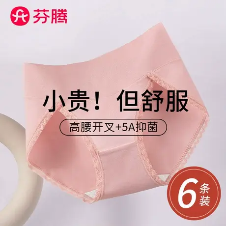 芬腾内裤女士纯棉抗菌秋冬高腰收腹100%全棉女生不勒腿三角短裤头商品大图