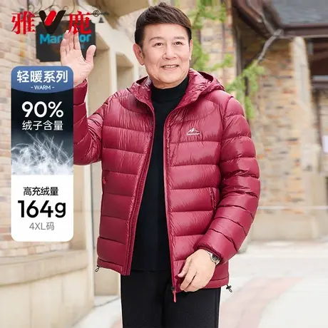 【高充绒164G】雅鹿2025年新款百搭轻薄羽绒服男连帽排骨保暖外套商品大图