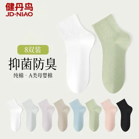 健丹鸟女款短袜纯棉无骨夏季薄款2025爆款防滑脱不掉跟抗菌短筒袜商品大图