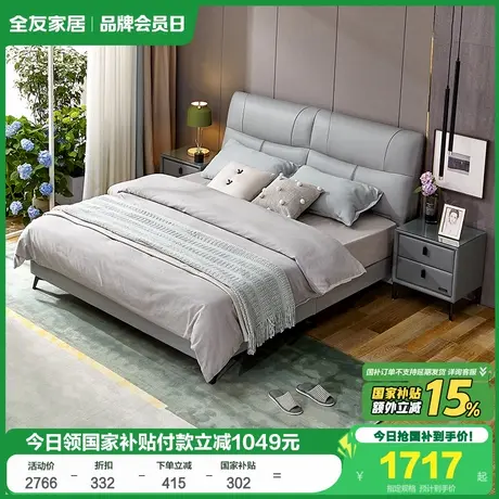 全友家居2025新款轻奢头层牛皮床主卧室真皮软包1米8双人大床家具商品大图