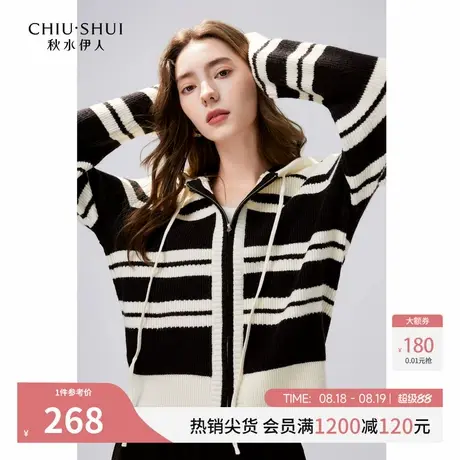 秋水伊人时尚休闲连帽针织开衫2025年冬季新款女装撞色条纹衫外套图片