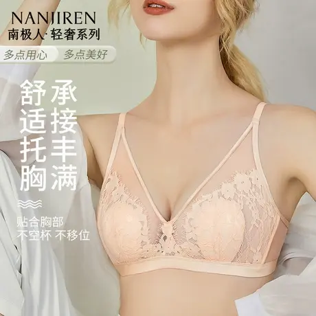 南极人无钢圈内衣女夏季超薄透气防凸点性感蕾丝兔耳朵水晶杯文胸商品大图