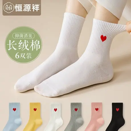 恒源祥无骨袜子女士纯棉抗菌中筒袜春夏款透气白色薄款少女生长袜商品大图