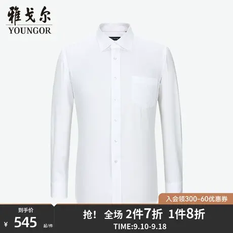 雅戈尔男士长袖衬衫秋季新款官方商务休闲商场同款免烫衬衫S1397商品大图