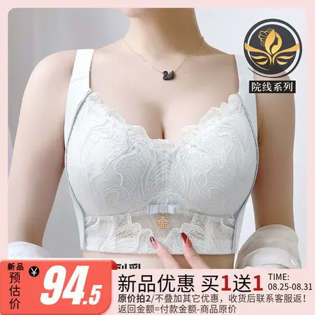 润微院线调整型茶肌抑菌内衣女薄款大胸显小收副乳防下垂文胸罩商品大图