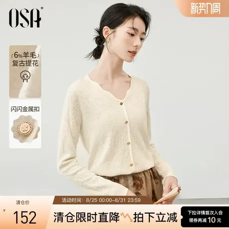 OSA欧莎法式复古提花V领针织衫薄上衣女秋季新款遮肉显瘦长袖毛衣图片